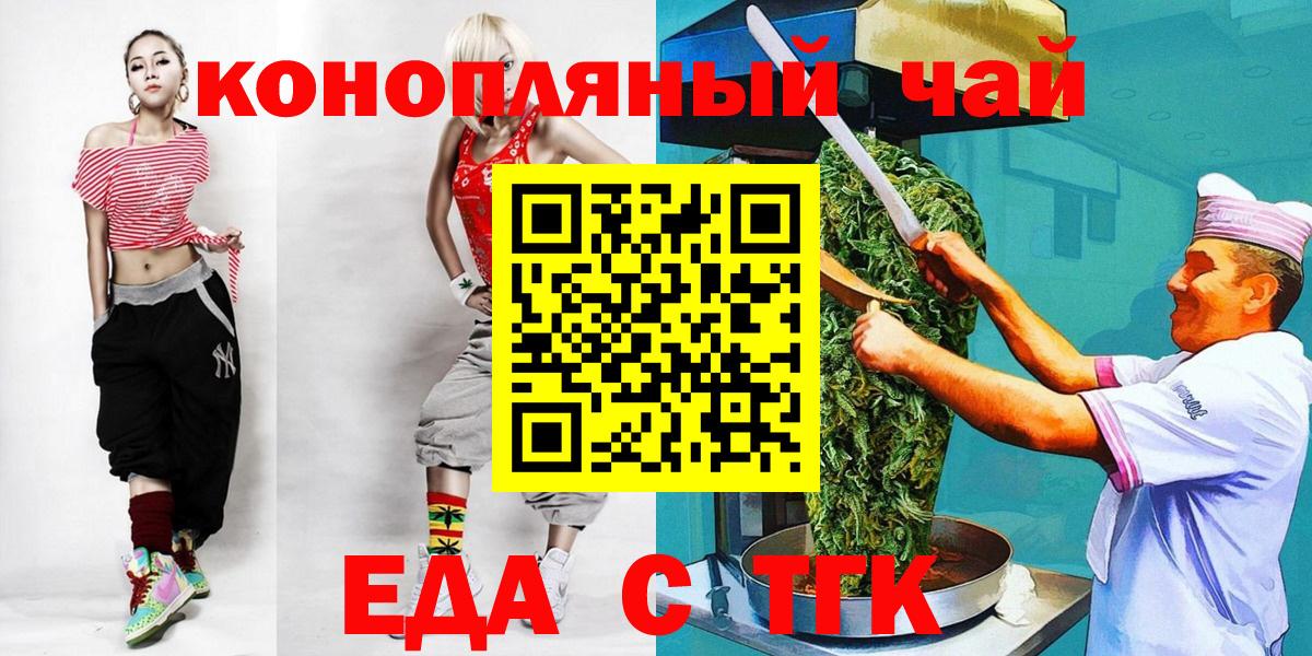 Cannafood марихуана Ульяновск