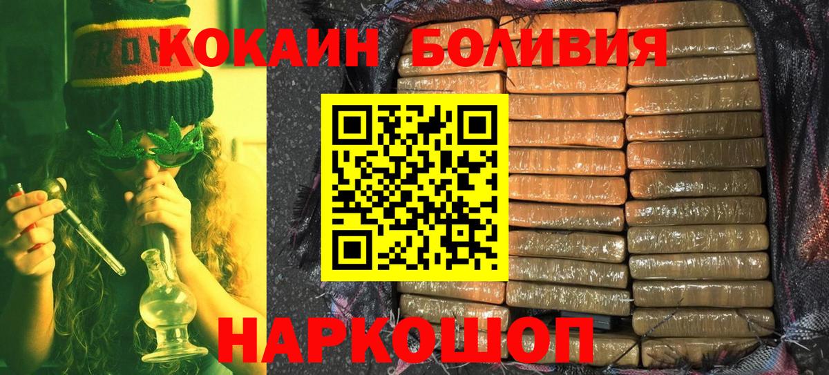 Ульяновск  COCAIN 99%  КОКАИН FishScale  Вход с VPN 