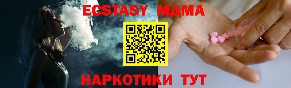 ЭКСТАЗИ XTC Ульяновск