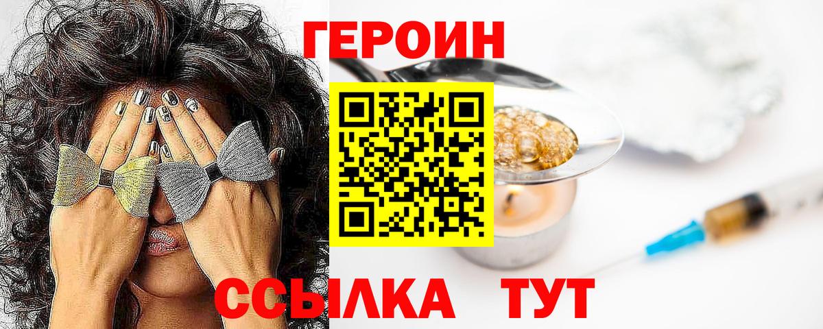 ГЕРОИН афганец Ульяновск