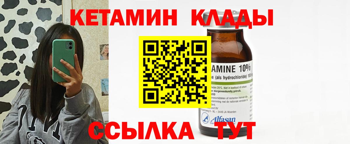 Ульяновск  КЕТАМИН VHQ  Вход с VPN  КЕТАМИН VHQ 