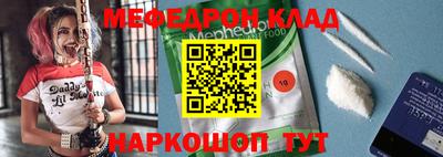 мяу мяу кристалл Мариинск