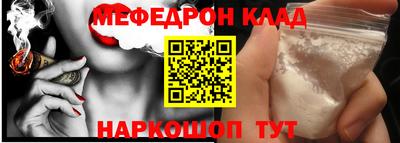 мяу мяу кристалл Мариинск