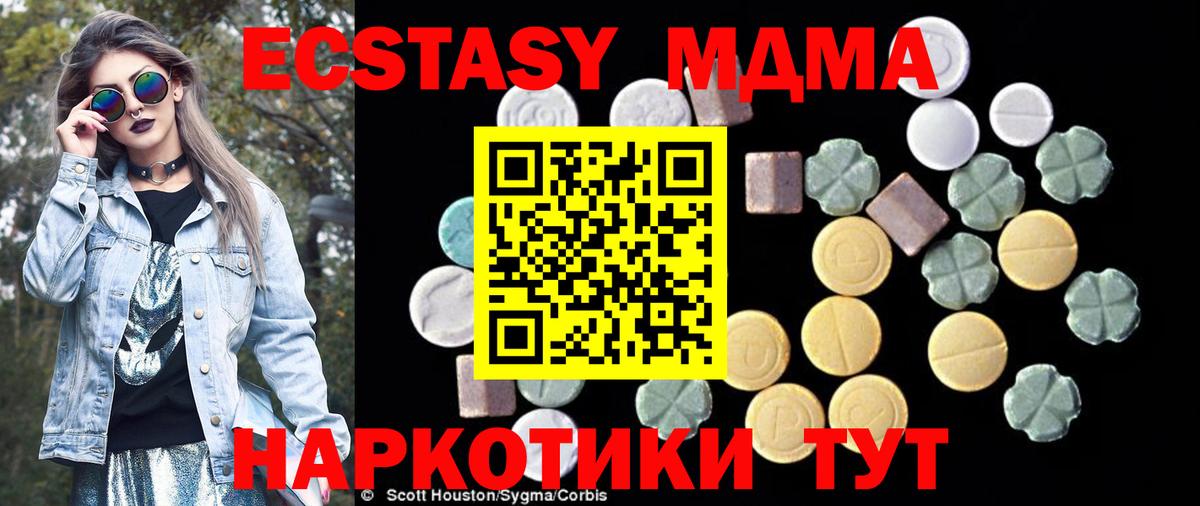 Ульяновск  МДМА crystal  Вход с VPN  МДМА Molly 