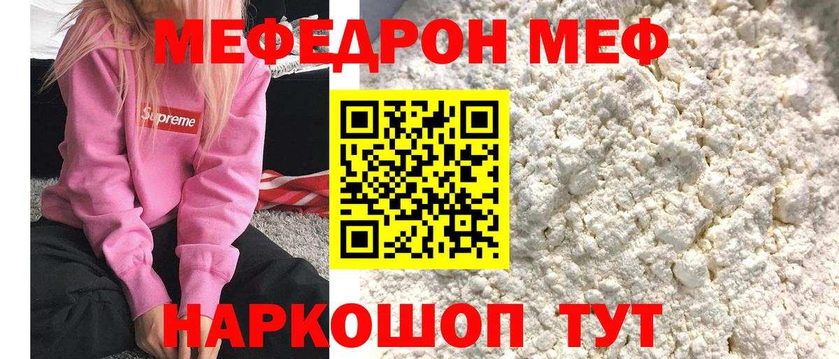 МЯУ-МЯУ  Вход с VPN  Ульяновск  МЕФ mephedrone  МЯУ-МЯУ VHQ 