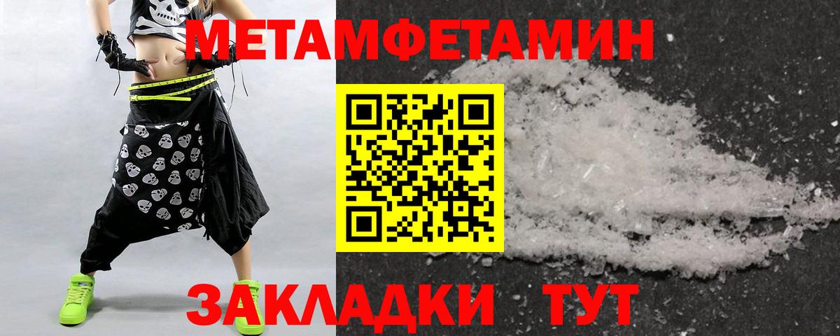 Ульяновск  МЕТАМФЕТАМИН кристалл  Вход с VPN 