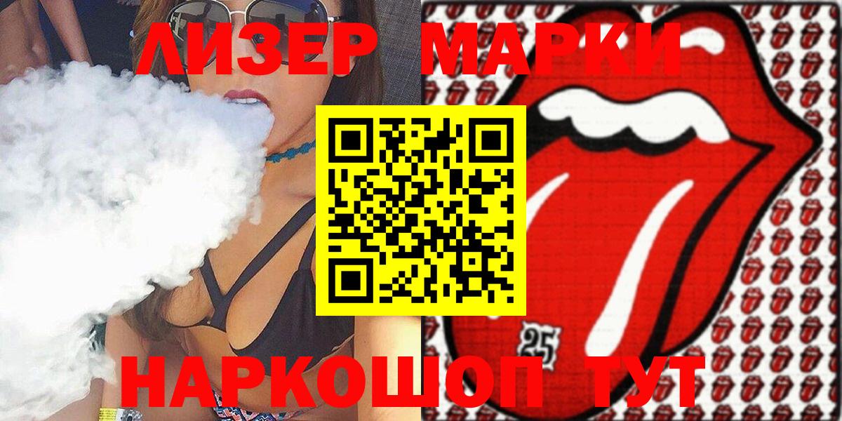 где купить наркоту  Марки 25I-NBOMe 1,5мг  Вход с VPN  Ульяновск 