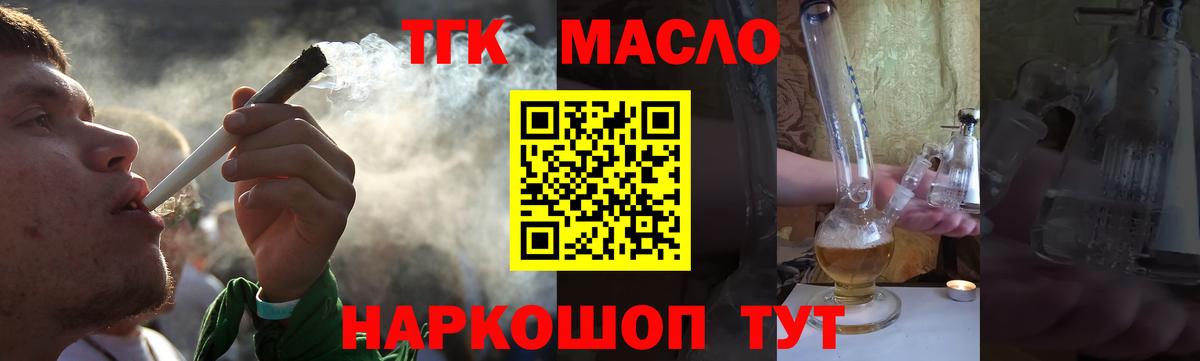 Ульяновск  Дистиллят ТГК Wax  Вход с VPN  ТГК вейп 